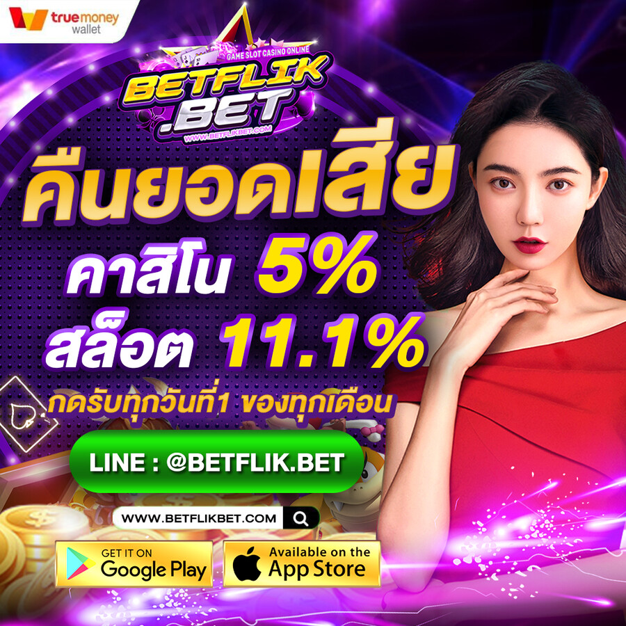 MKUBBET คืนยอดเสีย